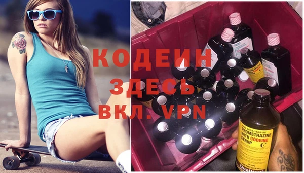 бутират Волосово