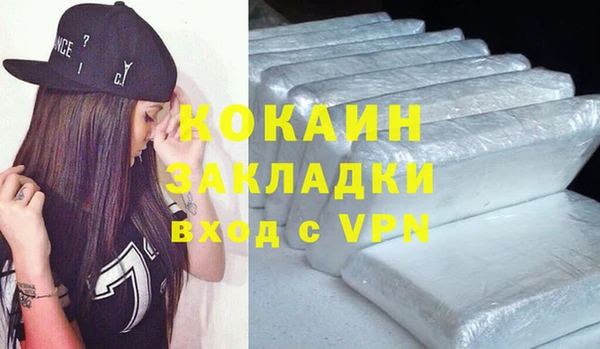 COCAINE Вязники