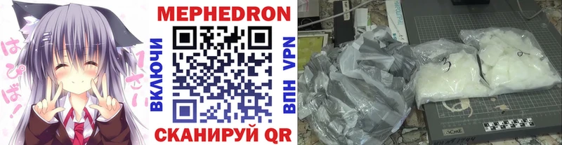 Мефедрон кристаллы купить закладку Звенигово
