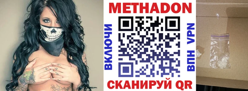МЕТАДОН мёд Звенигово