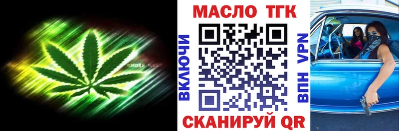 Дистиллят ТГК THC oil  мега маркетплейс  Звенигово 